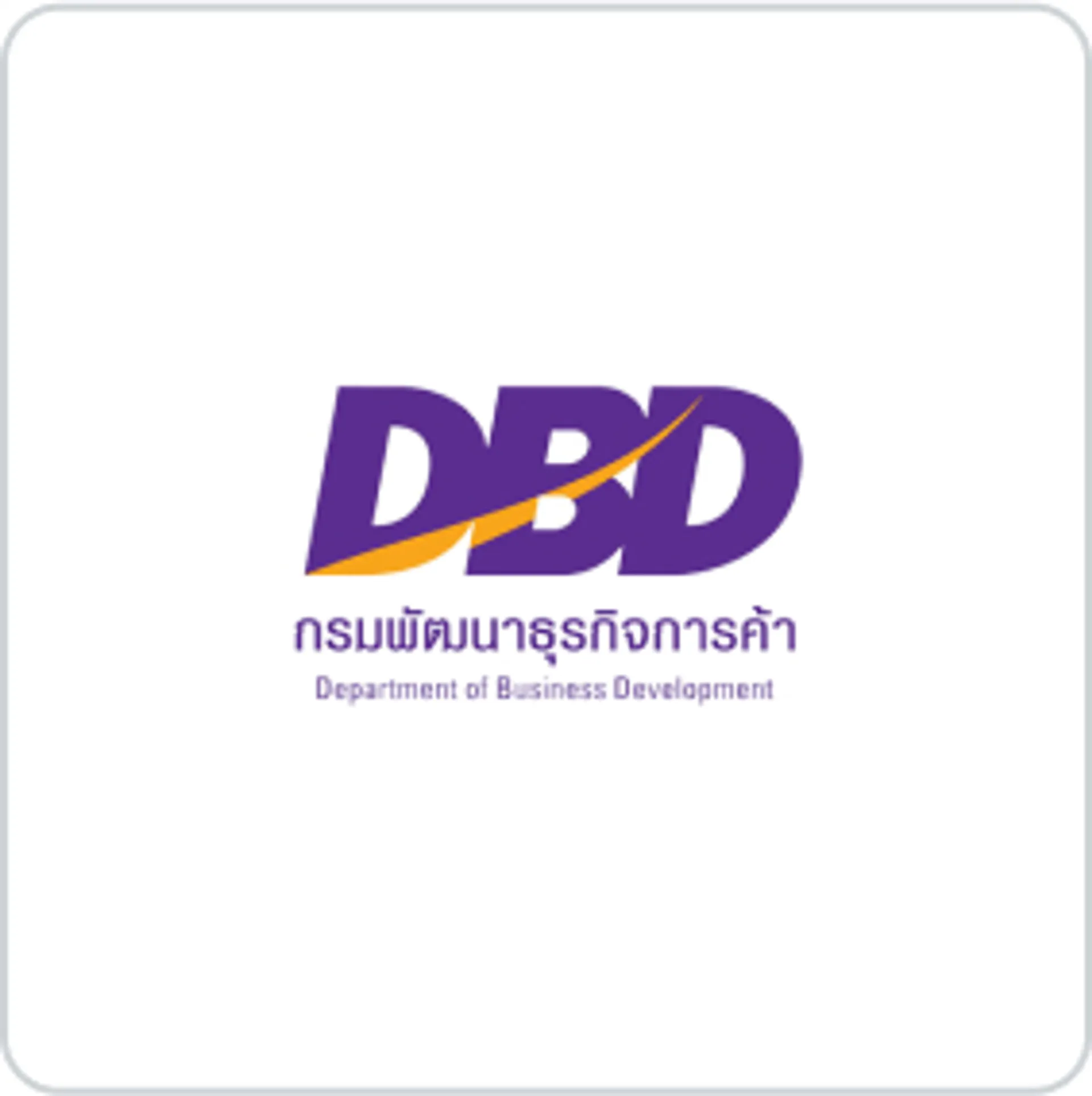 DBD